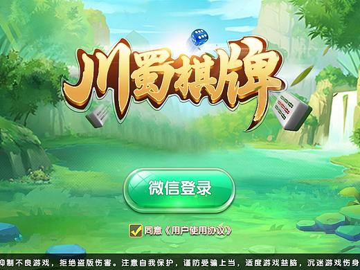 棋牌游戏ui