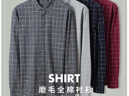 磨毛详情页
