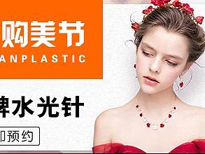 医美活动banner（个人主页-ZNDA4OTczNzI=） - 其他平面 - 站酷设计师L小梅子原创素材 - 站酷ZCOOL