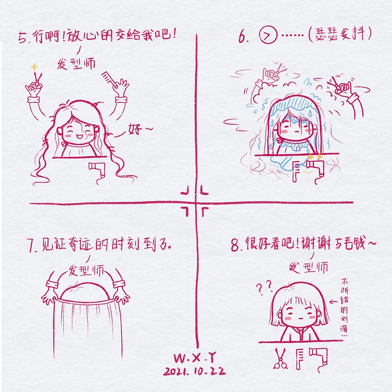 IPAD手绘（前些日子去剪头发的经历）（图ZMjc0OTY1MDQ4） - 创作习作 - 站酷设计师小画渣阿波妞原创素材 - 站酷ZCOOL