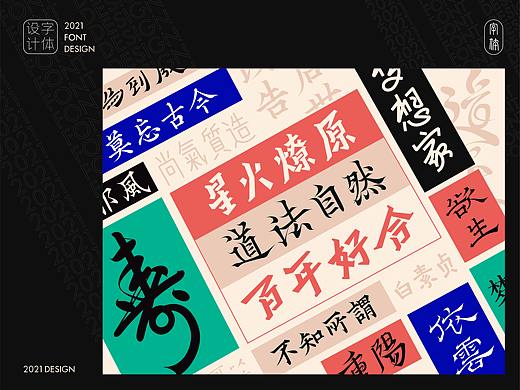 字集-1.0