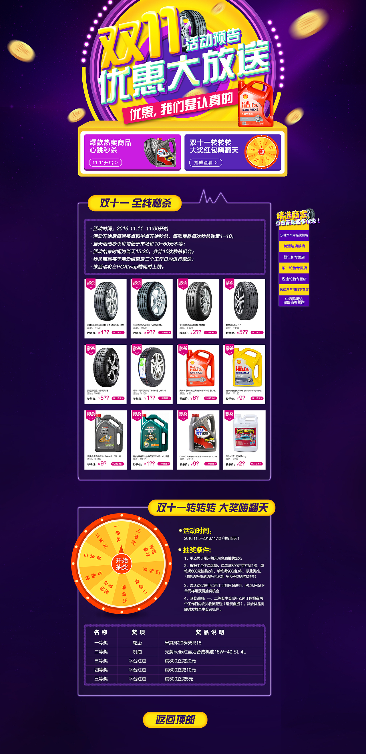 汽車(chē)用品的一些專(zhuān)題頁(yè)面（圖ZNzA1MjQyMjg=） - 運(yùn)營(yíng)設(shè)計(jì) - 站酷設(shè)計(jì)師496108908原創(chuàng)素材 - 站酷ZCOOL