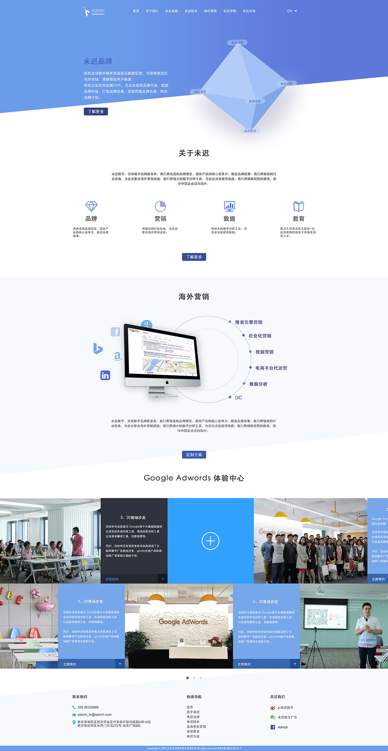 数字公司官网设计（图ZODQ0MTUzNjQ=） - 企业官网 - 站酷设计师葛朗的黑原创素材 - 站酷ZCOOL