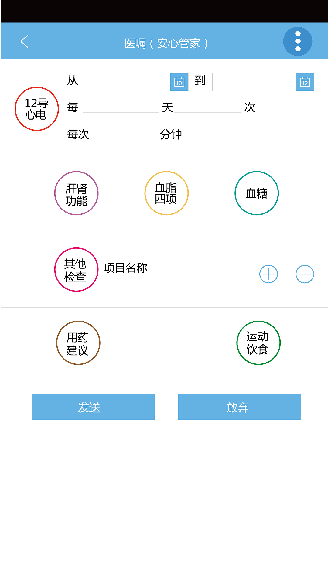 大医生管理APP（图ZOTY0MzgxMTY=） - APP界面 - 站酷设计师ad1886原创素材 - 站酷ZCOOL
