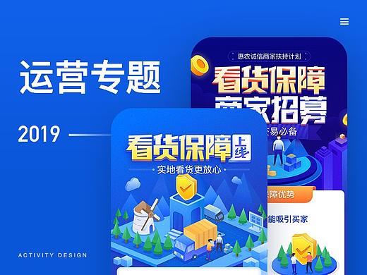 2019运营活动专题合集
