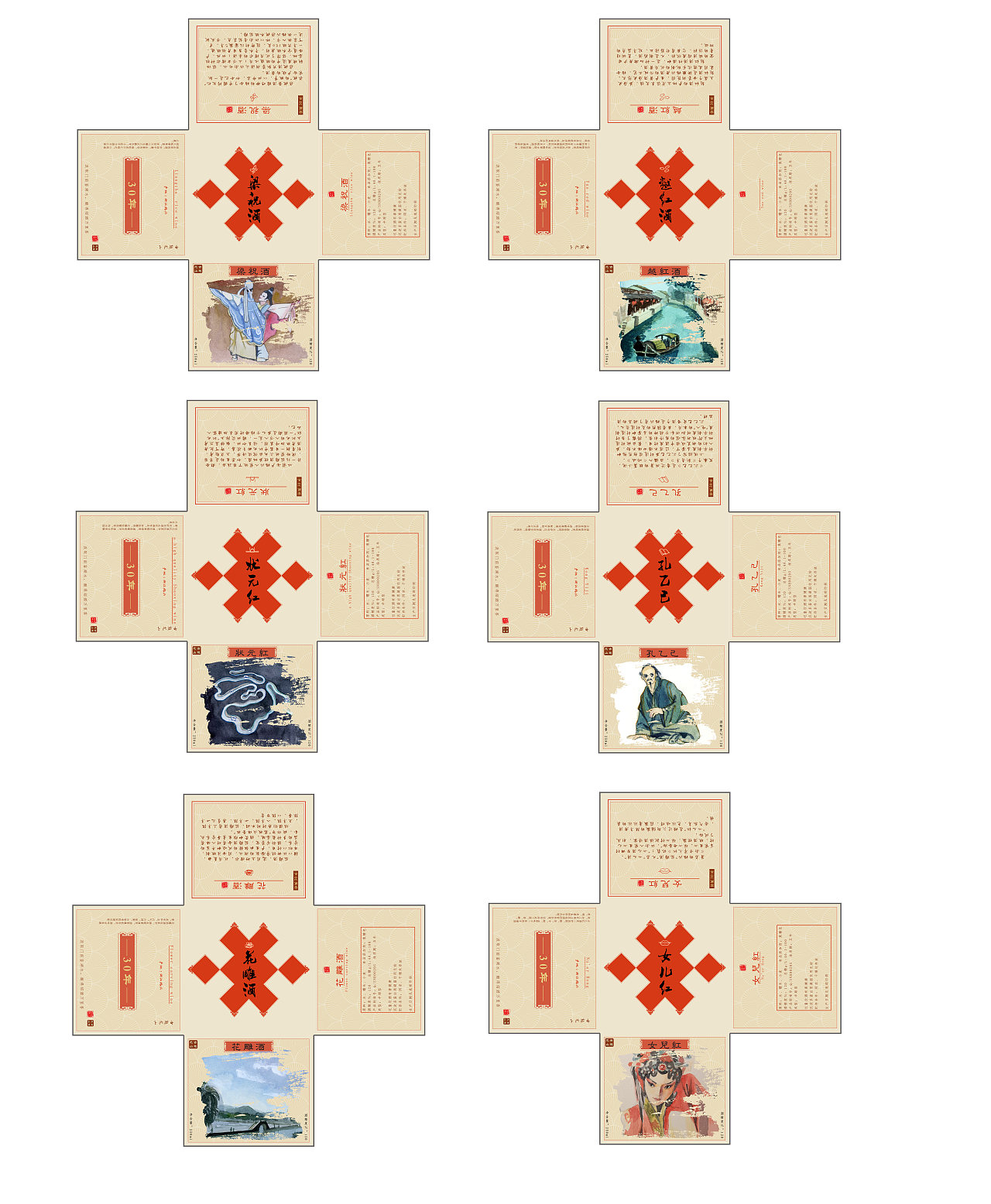 绍兴黄酒包装设计