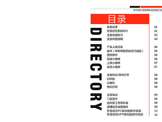 企业产品画册