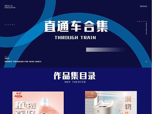 直通车包装