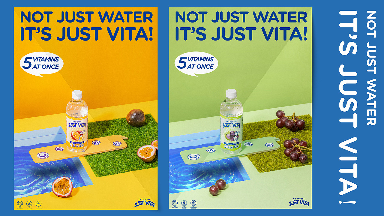 JUST VITA维生素水 视觉海报设计