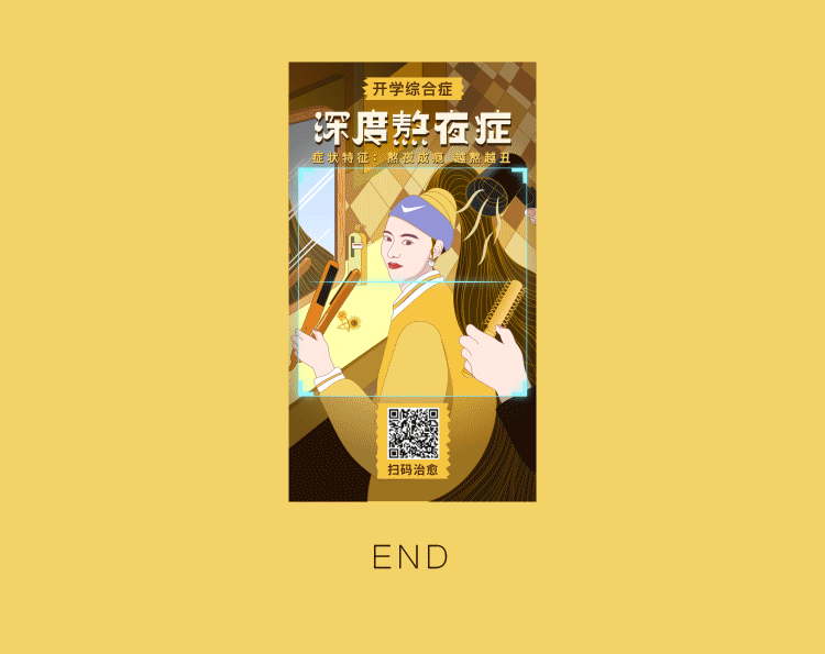 创意传播设计