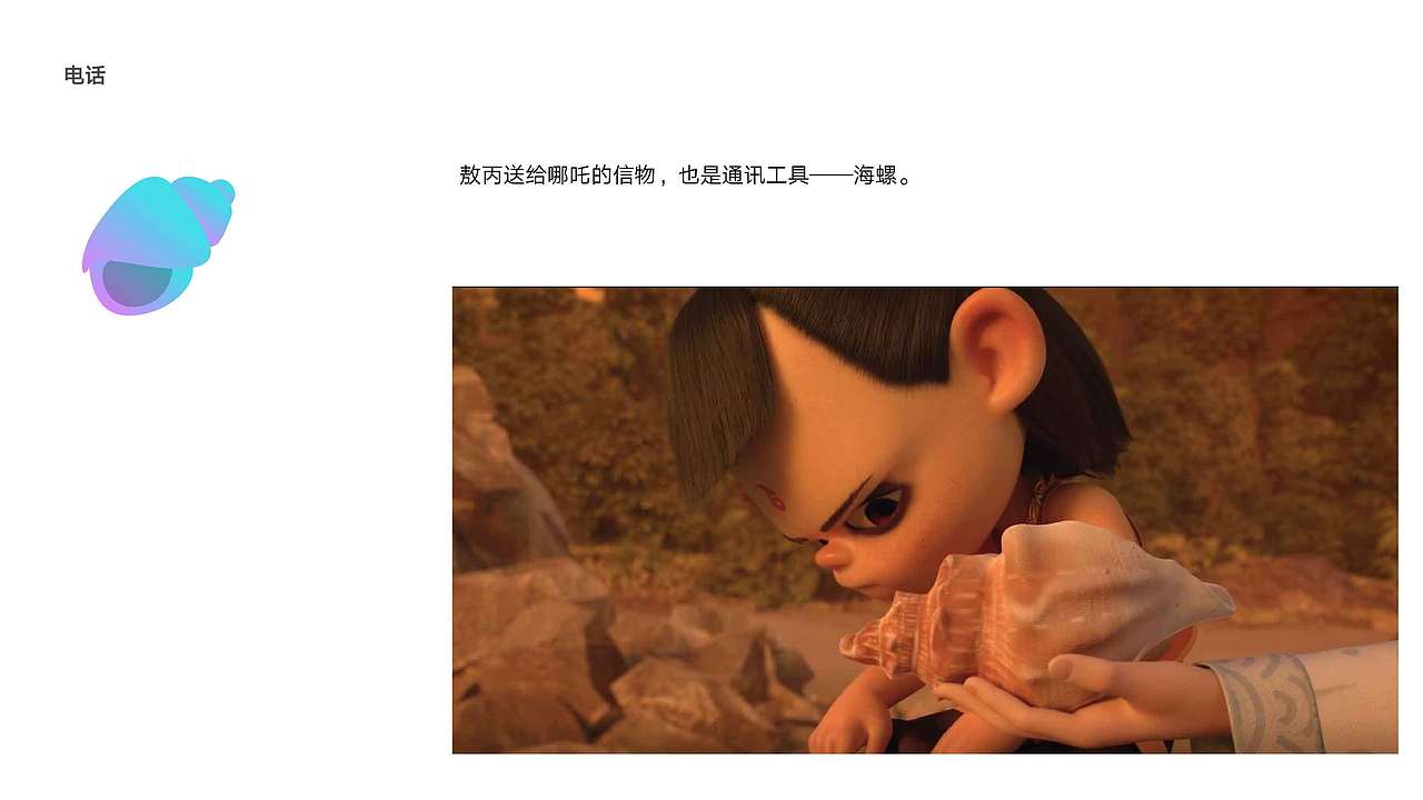 【手机主题】《哪吒之魔童降世》图标概念（图ZMjAxMDk5NTIw） - 主题/皮肤 - 站酷设计师云火烧原创素材 - 站酷ZCOOL