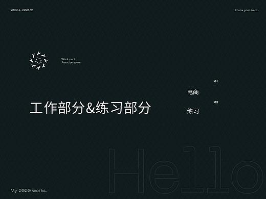 2020 作品集