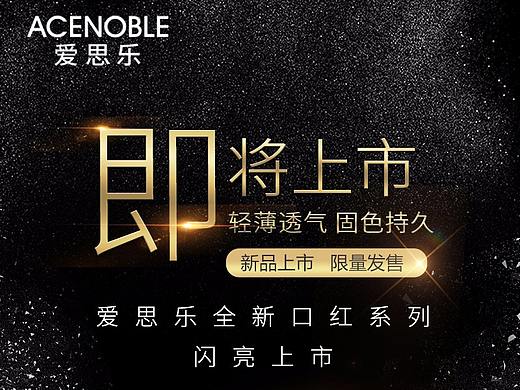 神秘产品揭秘 新品上市  新品预售 口红上新  即将上市