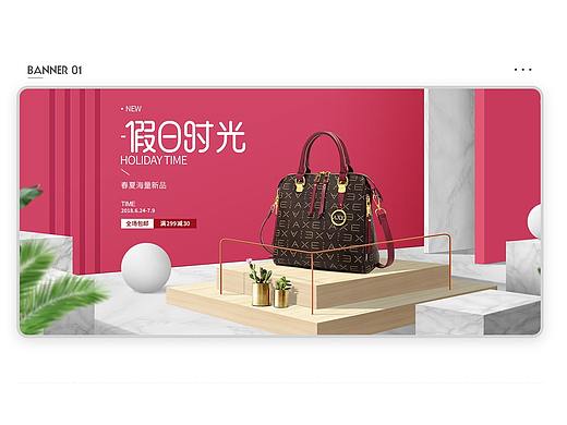 电商海报男鞋女包/数码家电+C4D海报