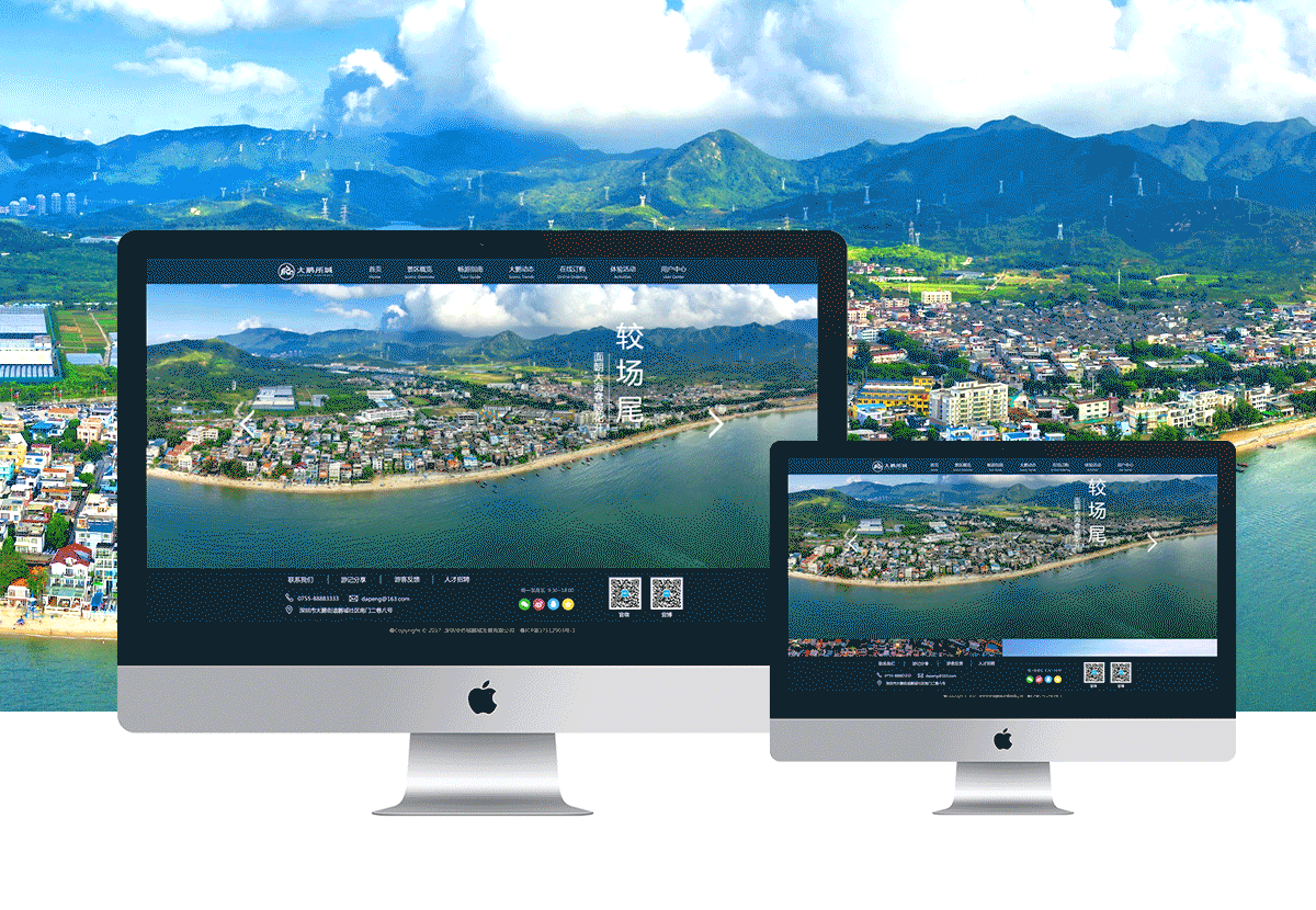 web-大鹏所城旅游官网（图ZMTU0MTIyNDM2） - 企业官网 - 站酷设计师J欢颜原创素材 - 站酷ZCOOL