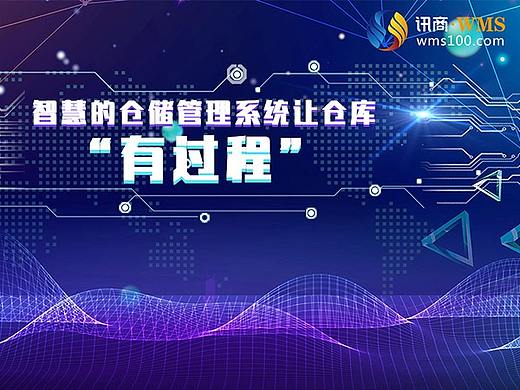 仓储管理系统让仓库统计和管理更加方便快捷