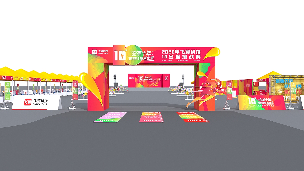 飞算10周年乐跑赛-海上田园（图ZMjc4MDQwOTY4） - 场景 - 站酷设计师OOOOOR设计工作室原创素材 - 站酷ZCOOL