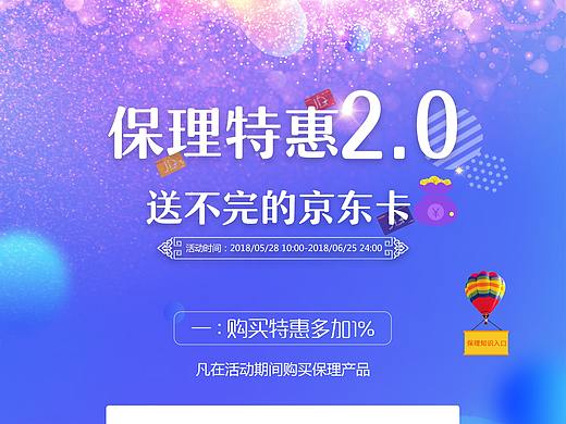 保理特惠2.0，送不完的京东卡