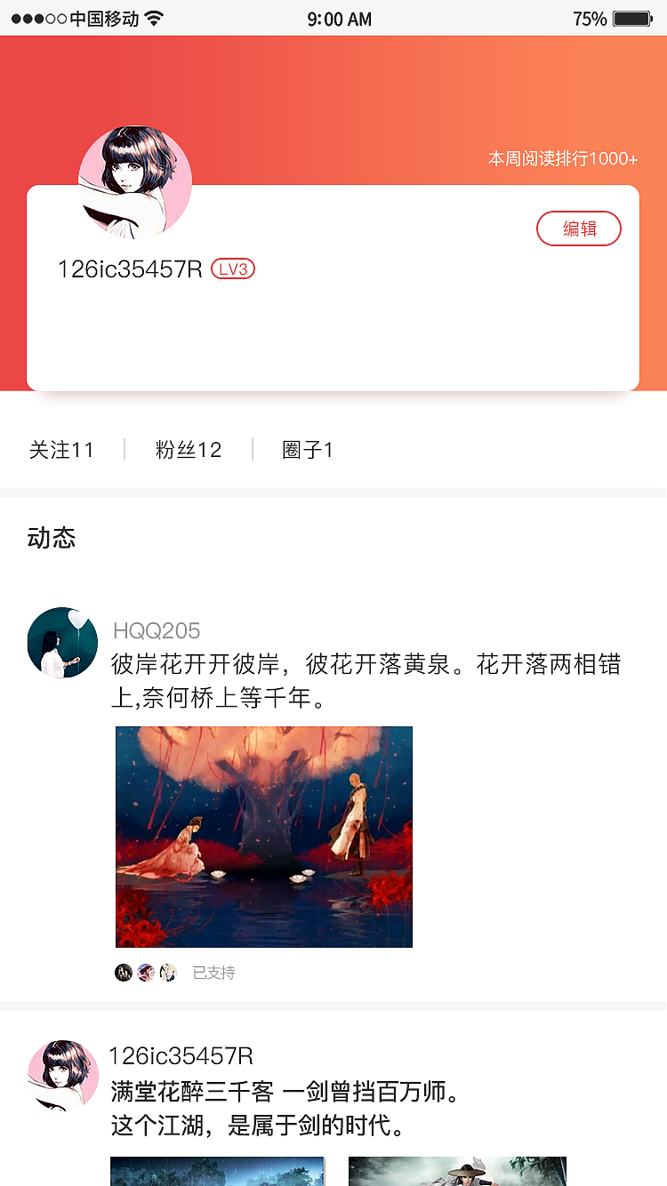 移动端·APP·UI（图ZMTU3ODk0NTQw） - APP界面 - 站酷设计师摩飞羽原创素材 - 站酷ZCOOL