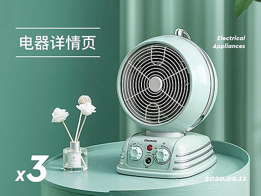 小风扇+手机拍照神器镜头+空气净化器 等详情页