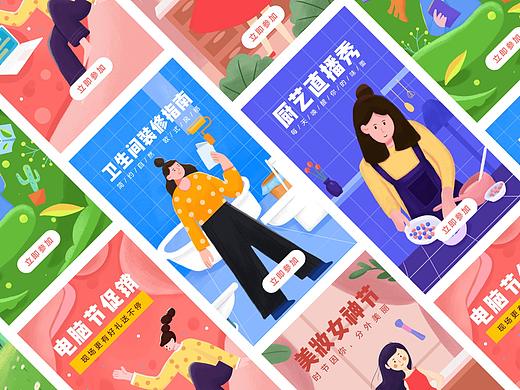 闪屏设计
