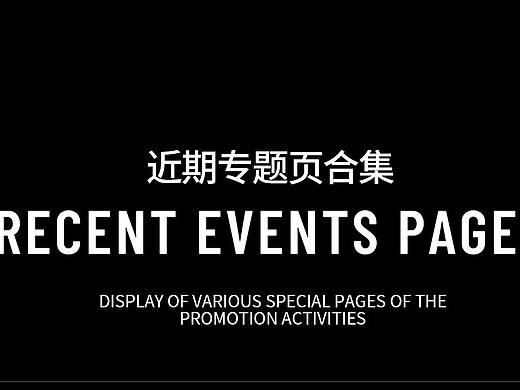 2021作品集（个人主页-ZNTMzNjk0ODQ=） - 电商 - 站酷设计师吐锅锅原创素材 - 站酷ZCOOL