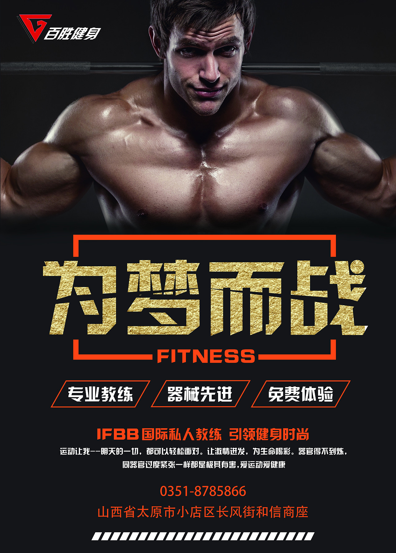 健身（图ZMTQ5ODQ0Nzg4） - 海报 - 站酷设计师潇洒的东哥原创素材 - 站酷ZCOOL
