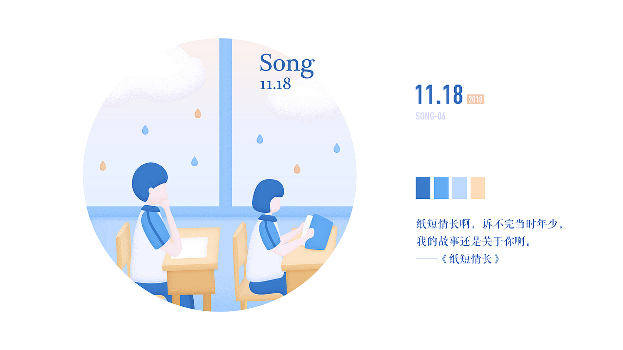 2018年插画打卡总结（图ZMTUxMDY4NDUy） - 创作习作 - 站酷设计师IAM仓仓君原创素材 - 站酷ZCOOL