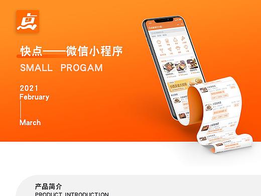 快点——微信小程序（个人主页-ZNTE0MDQxNjA=） - APP界面 - 站酷设计师Z76677874原创素材 - 站酷ZCOOL