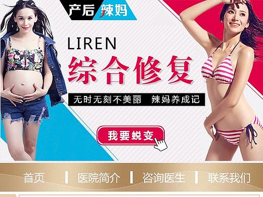 医疗详情页（个人主页-ZMjkxMzQ4MDA=） - 宣传物料 - 站酷设计师懵懵杨原创素材 - 站酷ZCOOL