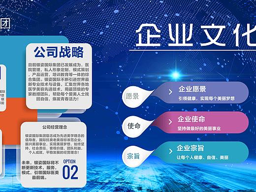 企业文化展架