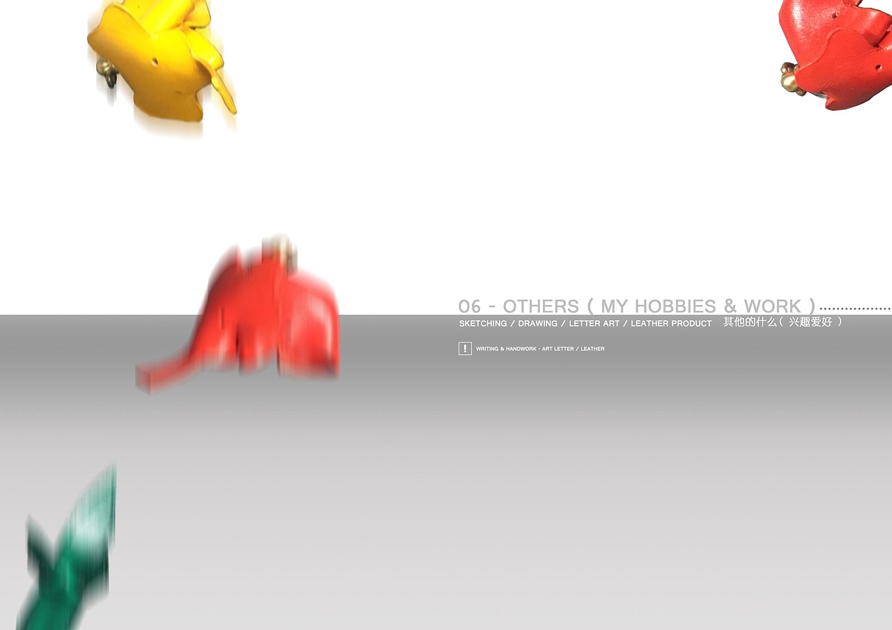 个人产品设计作品集