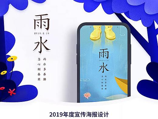 移动端节日节气宣传海报/二十四节气手机海报