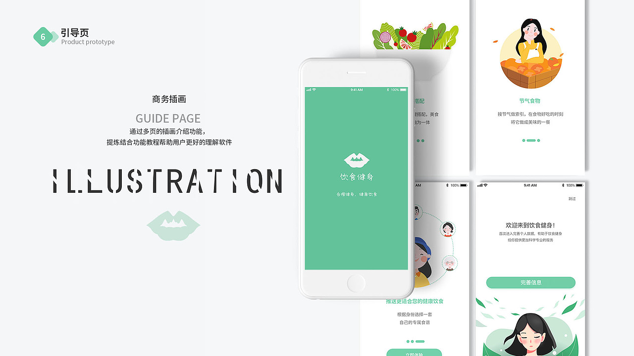 饮食健身-APP（图ZMjI1OTk1MjUy） - APP界面 - 站酷设计师小镇故娘原创素材 - 站酷ZCOOL