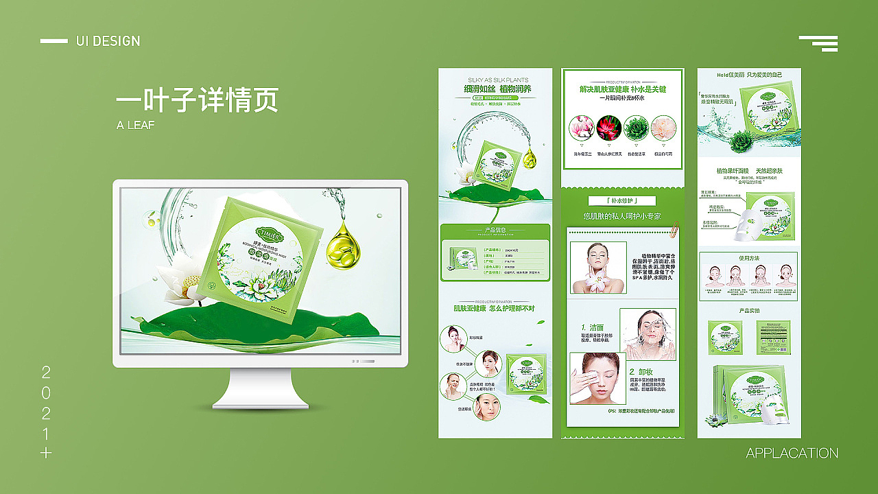 作品集（图ZMjUyMTU1NzM2） - 电商 - 站酷设计师冡玉原创素材 - 站酷ZCOOL