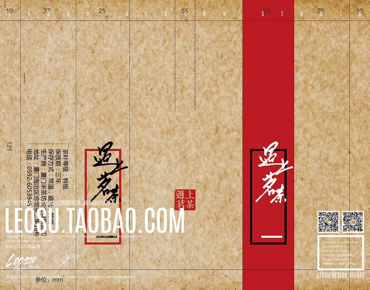 厦门"遇上茗茶"茶叶泡袋包装设计