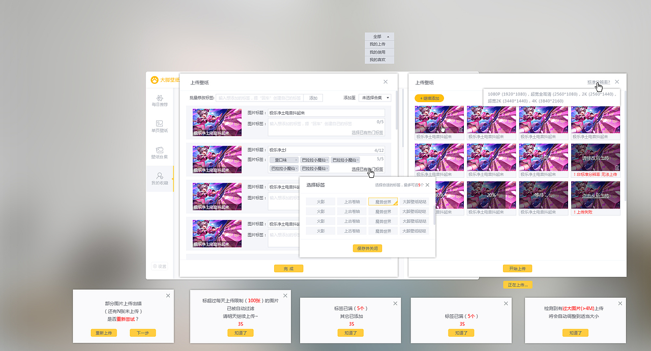 UI设计大脚壁纸（图ZMTIyNzY5OTY4） - 软件界面 - 站酷设计师斐斐呀原创素材 - 站酷ZCOOL