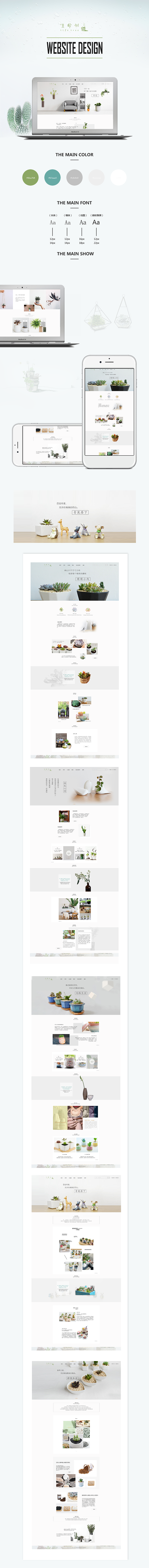 多肉植物网页（图ZMTI0NjY2MzQ4） - 电商 - 站酷设计师嘴巴笑炸了原创素材 - 站酷ZCOOL