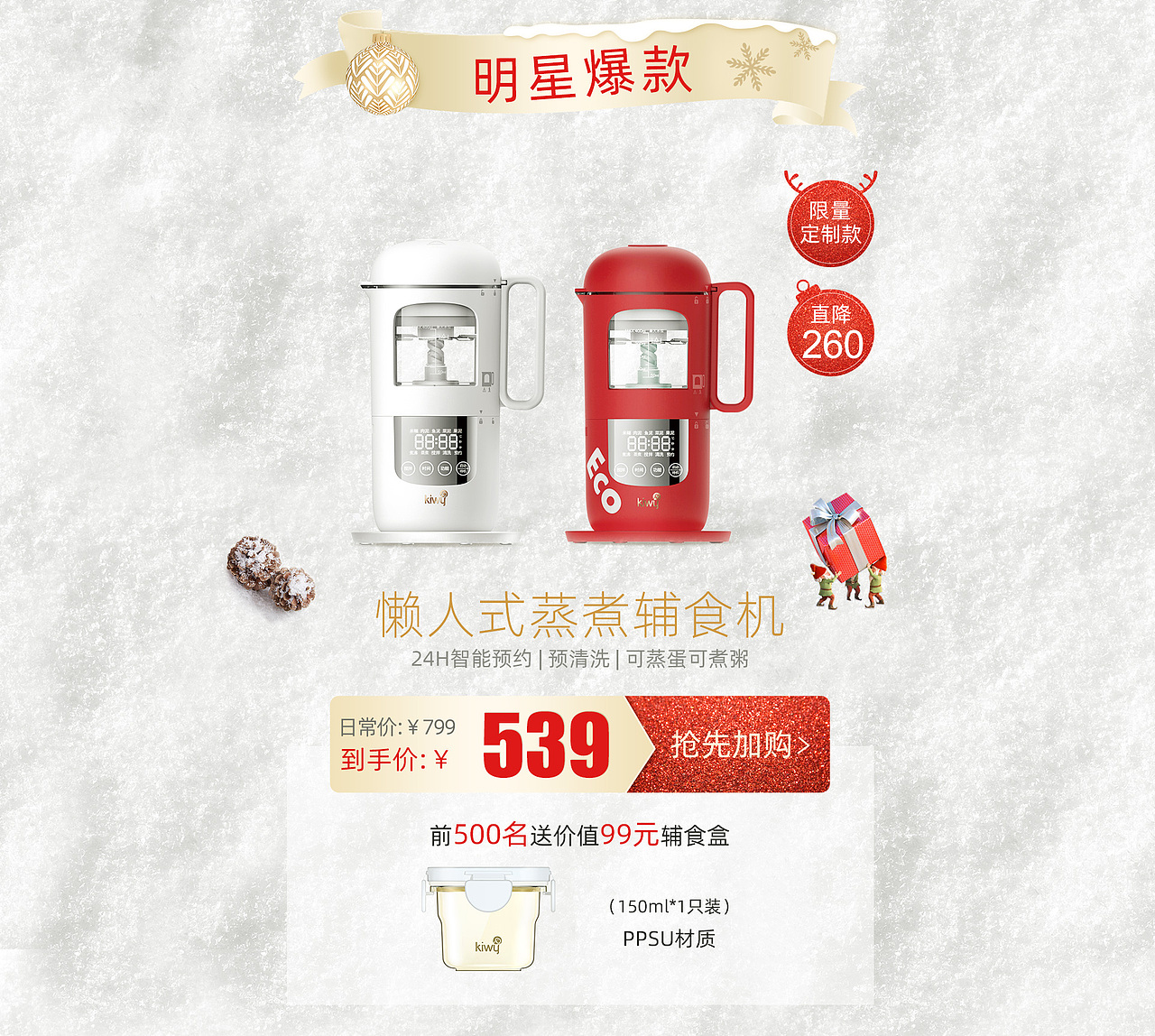 活动首页（图ZMjIyMDAyMjcy） - 宣传物料 - 站酷设计师喵小奈0101原创素材 - 站酷ZCOOL