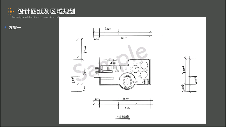 大学生活动中心设计方案