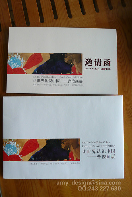 曹俊画展邀请函设计——信封+邀请函
