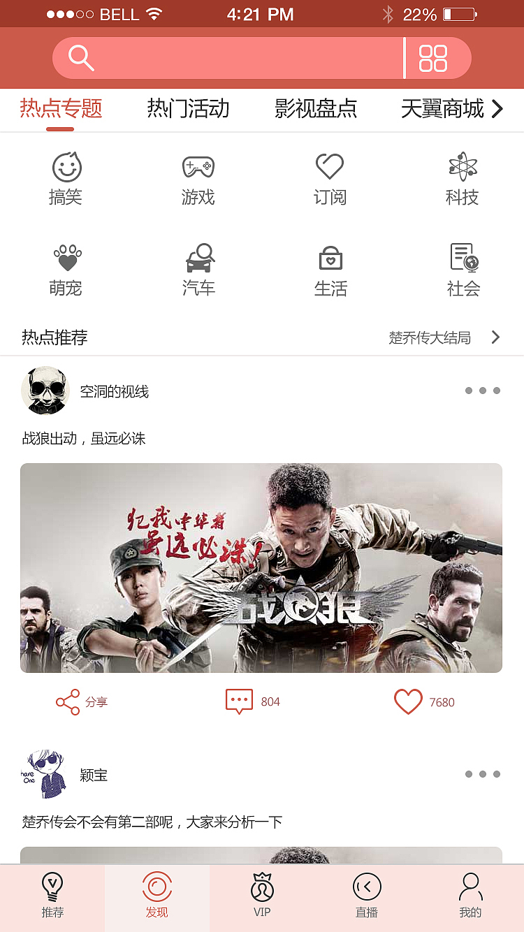 悠游视频v1.0（图ZOTQyNDk0MDQ=） - APP界面 - 站酷设计师雨凉入心扉原创素材 - 站酷ZCOOL