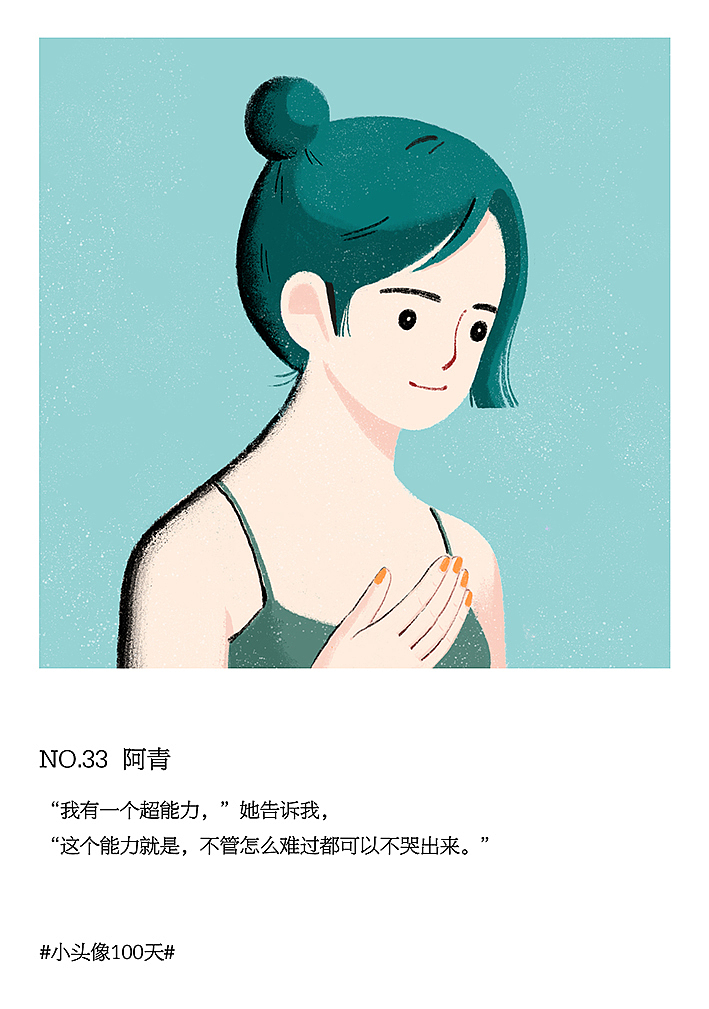 #小头像100天#NO.30-33 颜色四人组（图ZMTA5MjMwMTA0） - 艺术插画 - 站酷设计师HeiBo小宝哥原创素材 - 站酷ZCOOL
