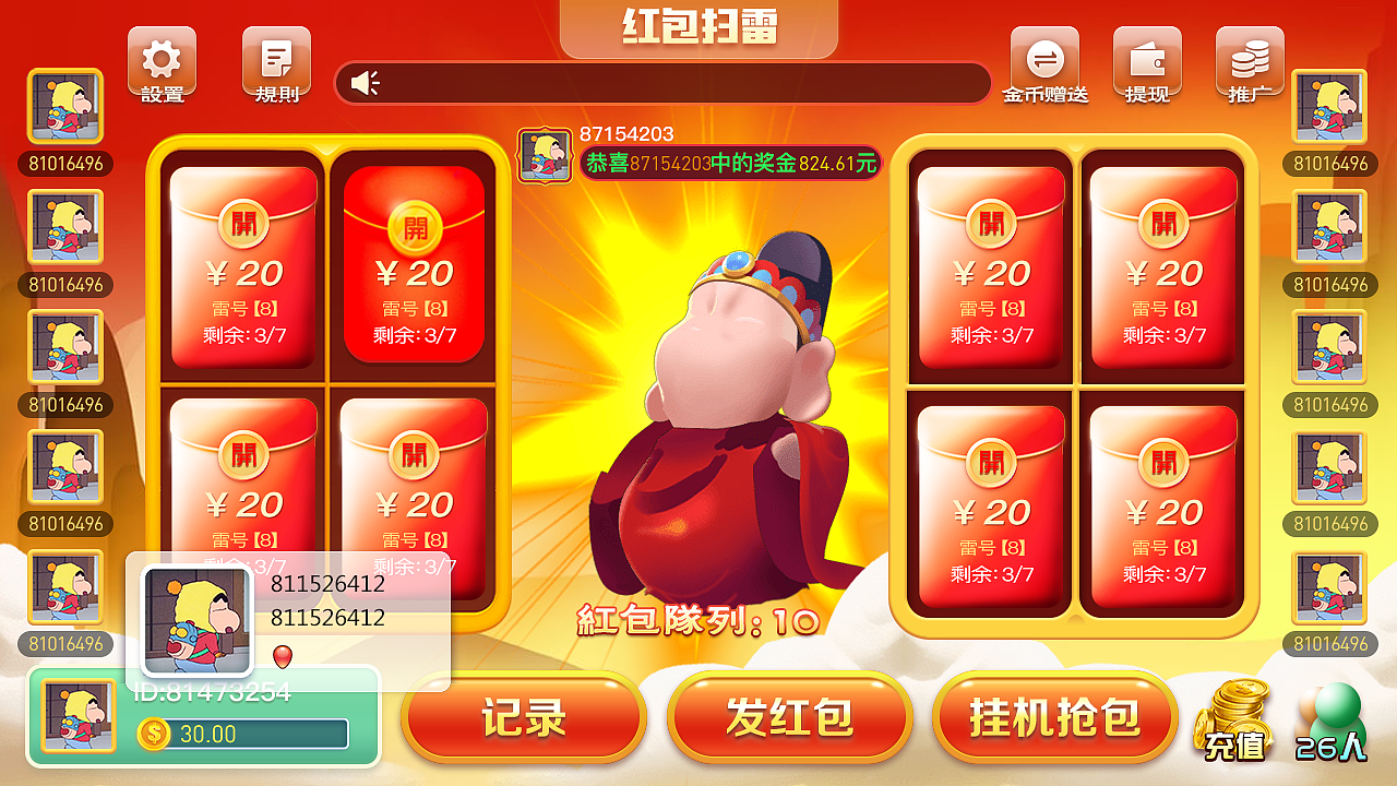 游戏红包UI页面（图ZMTg1MjM4NzA4） - 游戏UI - 站酷设计师陶颖原创素材 - 站酷ZCOOL