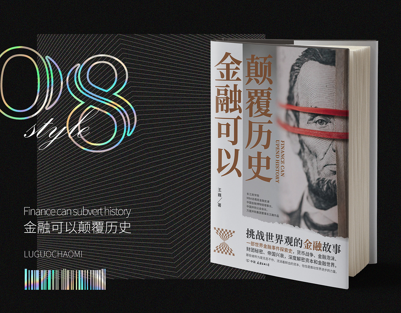 书籍封面设计#04（同1本书的11种可能性）（图ZMjQ2MTEzMTgw） - 书籍/画册 - 站酷设计师璐过炒米原创素材 - 站酷ZCOOL