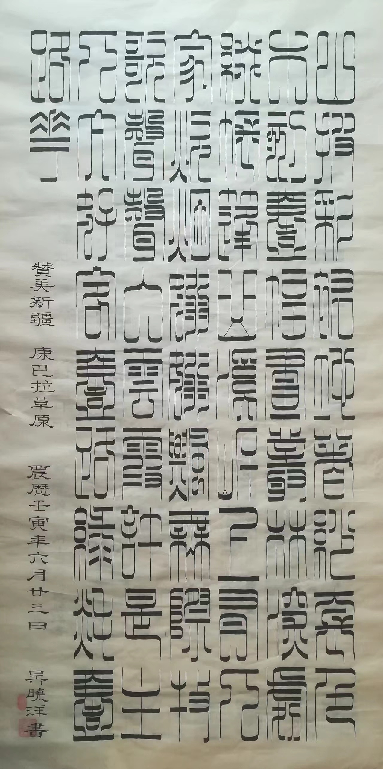 吴门八雅国家商标局注册—会员吴晓洋作品