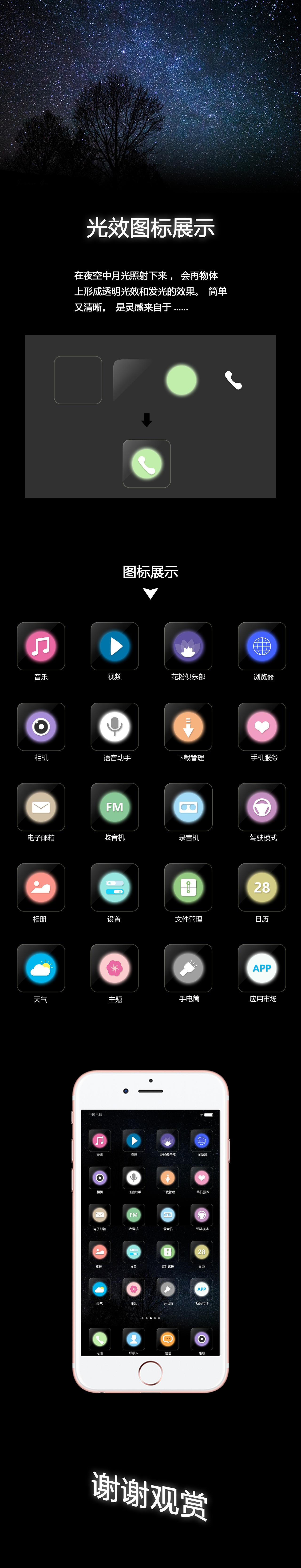手机图标（图ZOTQ0NDg1Mjg=） - APP界面 - 站酷设计师桔柚兜兜原创素材 - 站酷ZCOOL