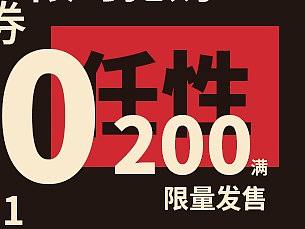 2018.11.11（個(gè)人主頁(yè)-ZMzEzMDIzNTY=） - 運(yùn)營(yíng)設(shè)計(jì) - 站酷設(shè)計(jì)師zzenzzeniazze原創(chuàng)素材 - 站酷ZCOOL