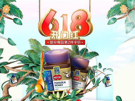 618大促首页