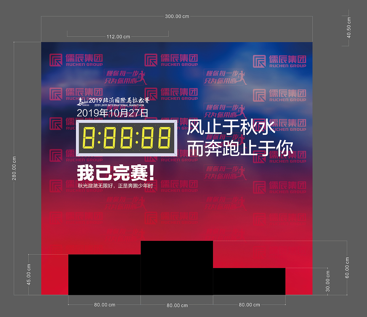 2019临沂国际马拉松相关设计方案（图ZMTgxMzQ3MDYw） - 海报 - 站酷设计师jiekchenid原创素材 - 站酷ZCOOL
